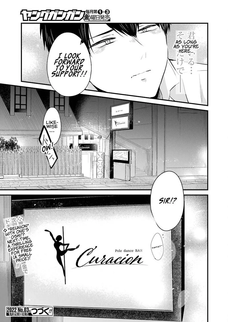 Oshi wa Oseru Toki ni Ose! Chapter 1 page 38