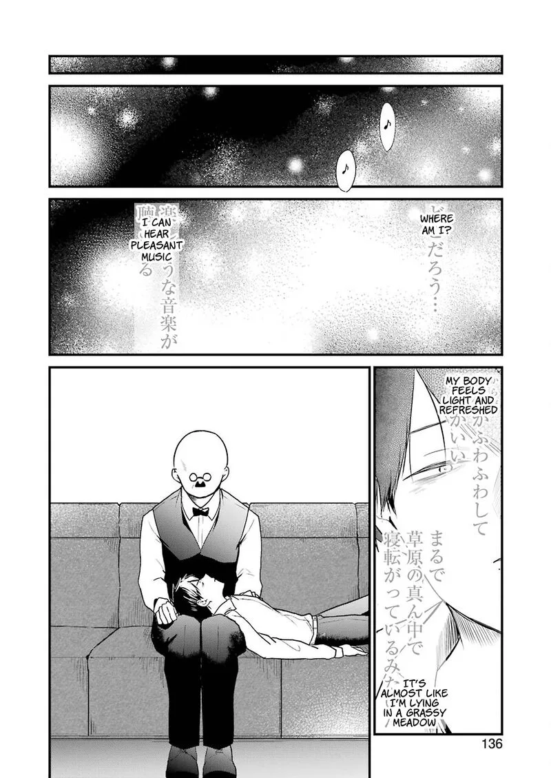 Oshi wa Oseru Toki ni Ose! Chapter 1 page 22