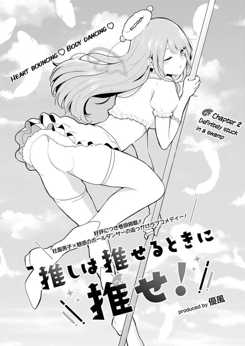 Oshi wa Oseru Toki ni Ose! Chapter 2 page 3