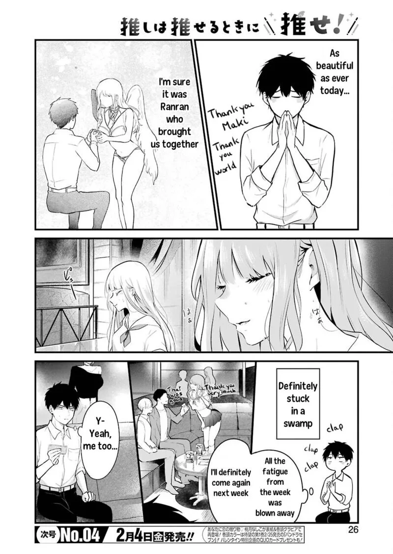 Oshi wa Oseru Toki ni Ose! Chapter 2 page 8