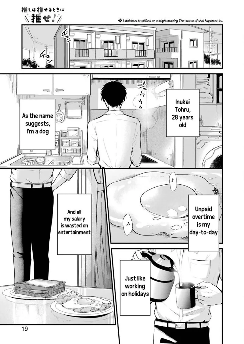 Oshi wa Oseru Toki ni Ose! Chapter 2 page 1
