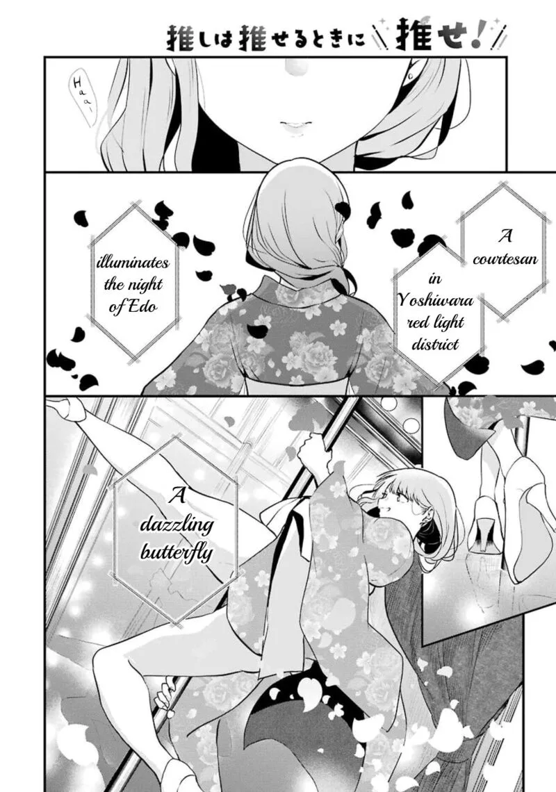 Oshi wa Oseru Toki ni Ose! Chapter 3 page 20
