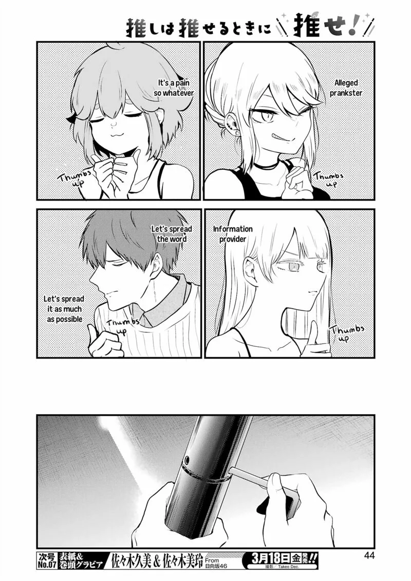 Oshi wa Oseru Toki ni Ose! Chapter 4 page 6