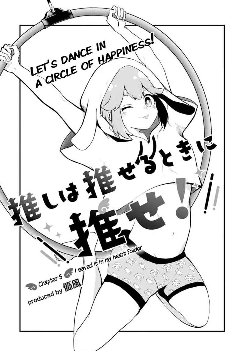 Oshi wa Oseru Toki ni Ose! Chapter 5 page 1