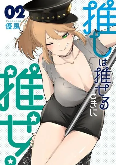 Oshi wa Oseru Toki ni Ose! cover