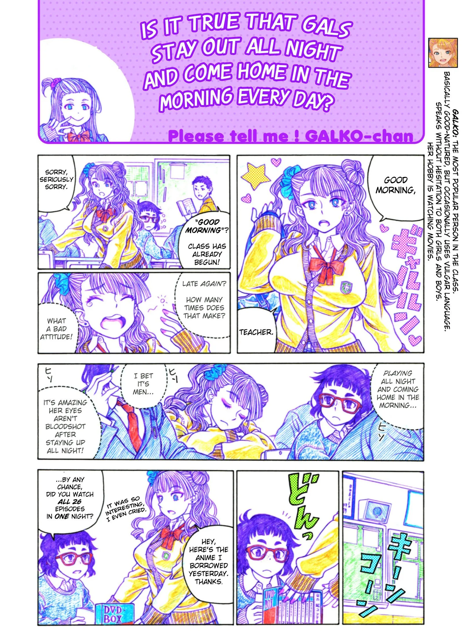 Oshiete! Gyaruko-chan Chapter 1 page 2