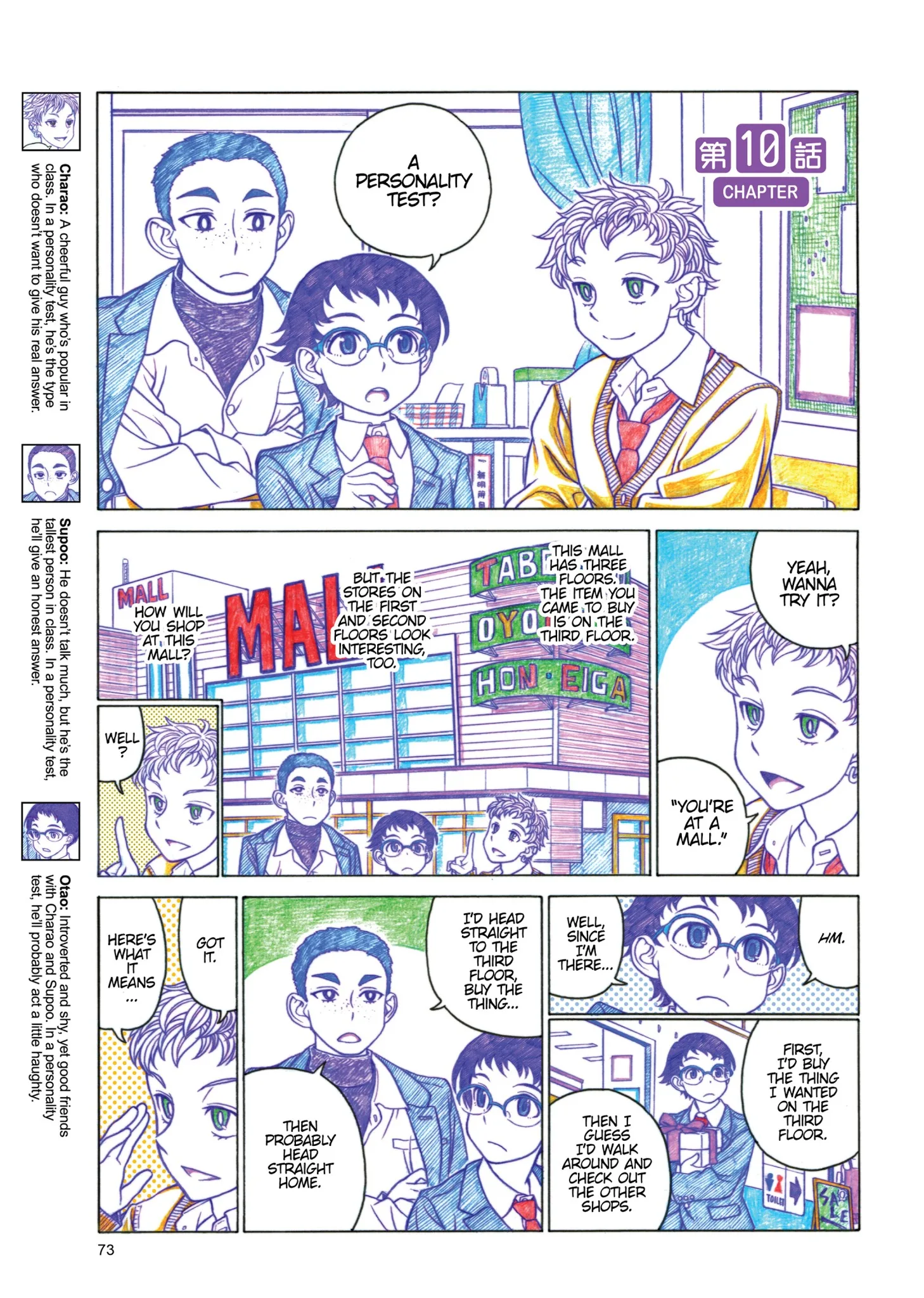 Oshiete! Gyaruko-chan Chapter 10 page 1