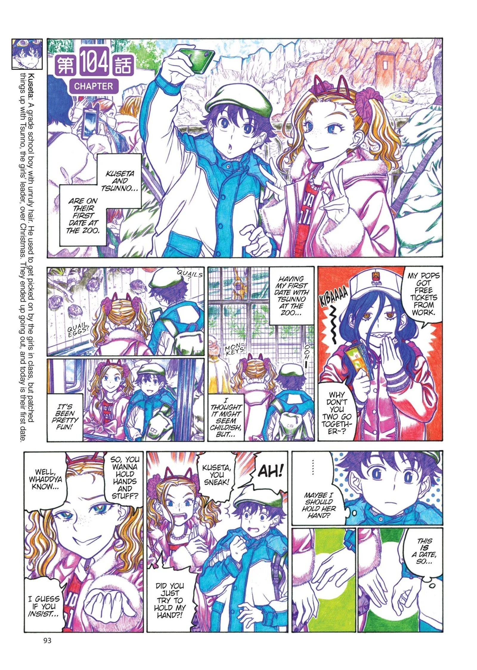 Oshiete! Gyaruko-chan Chapter 104 page 1