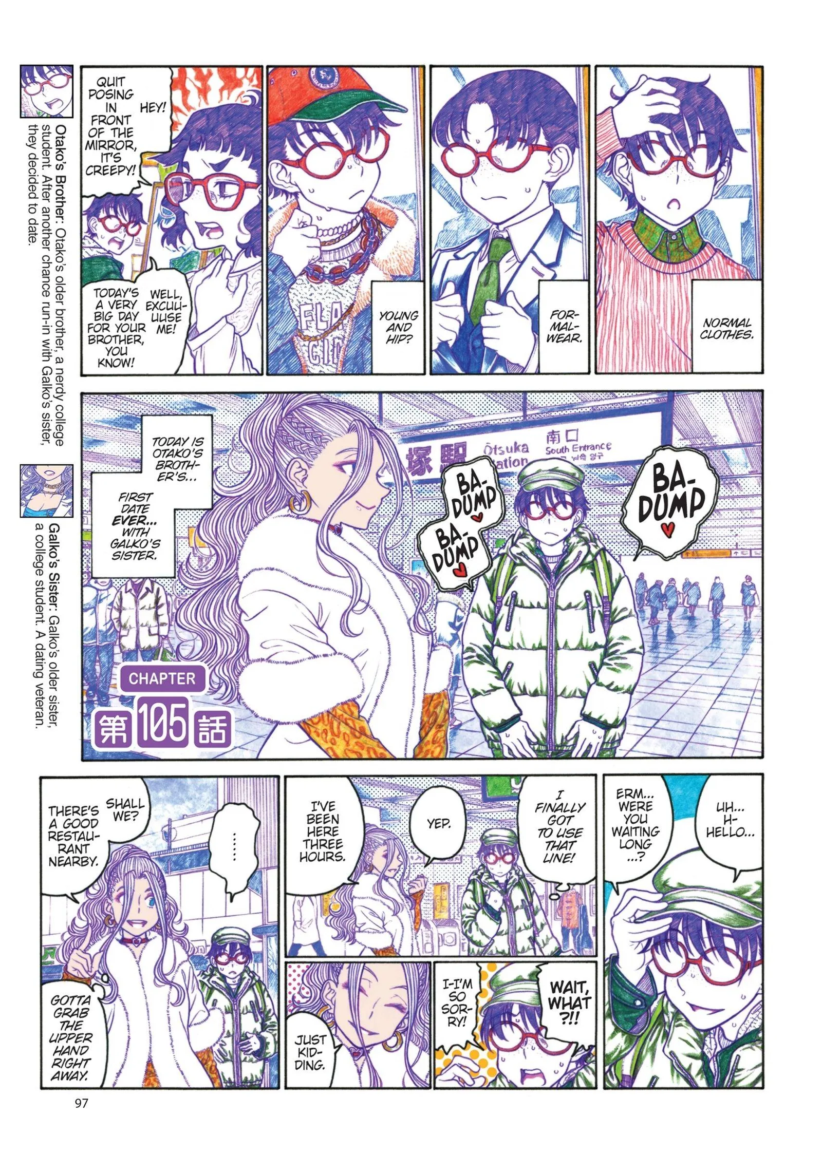 Oshiete! Gyaruko-chan Chapter 105 page 1