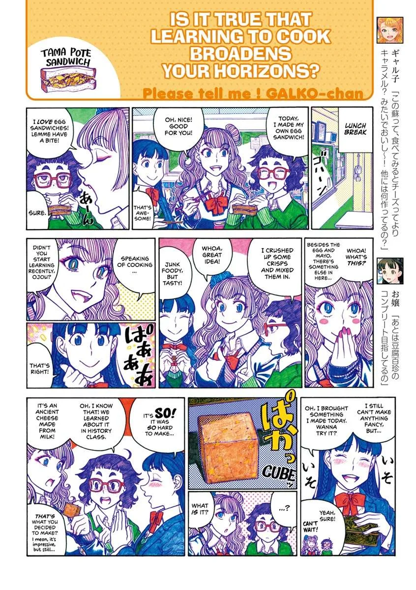 Oshiete! Gyaruko-chan Chapter 108 page 2