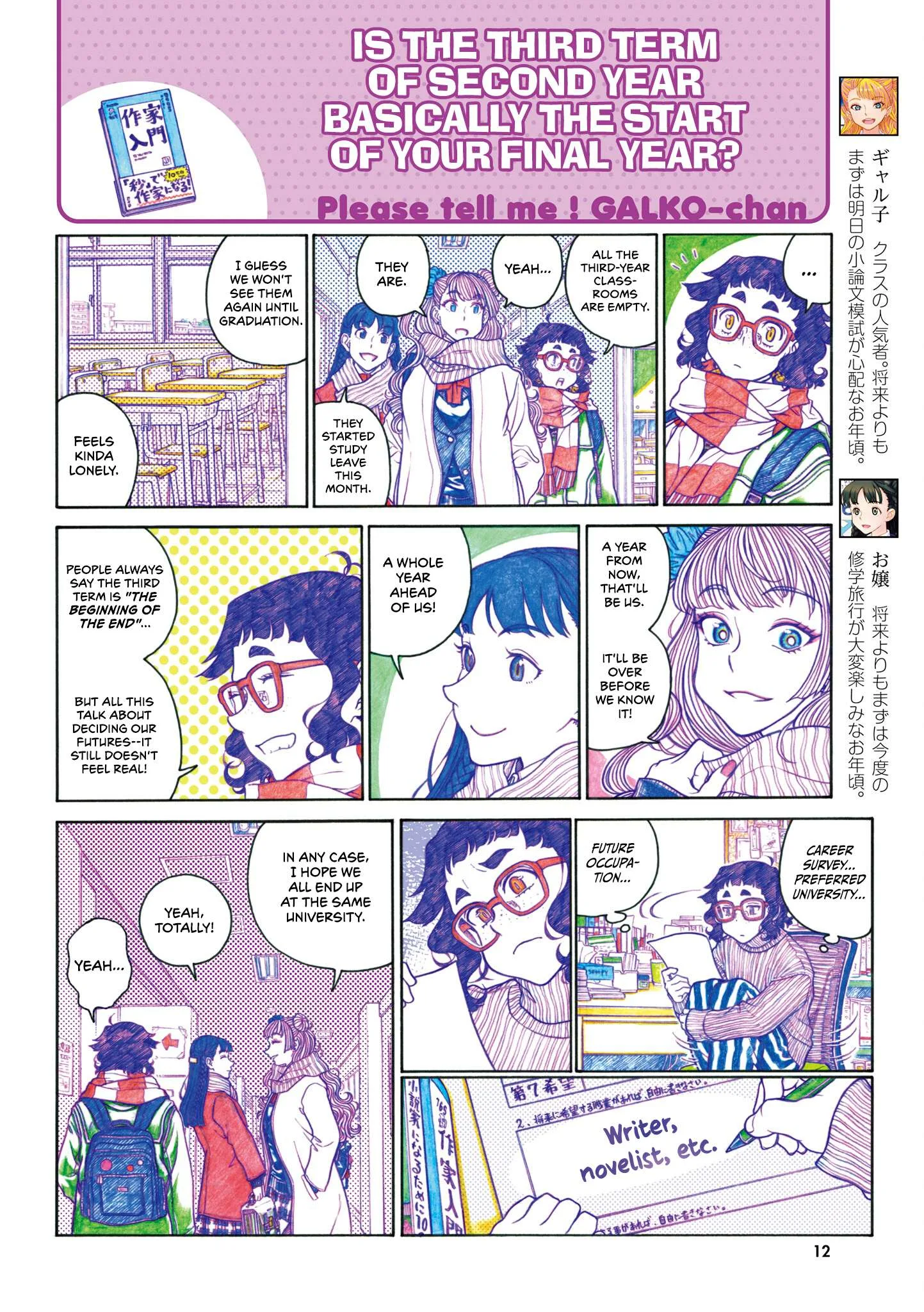Oshiete! Gyaruko-chan Chapter 109 page 4