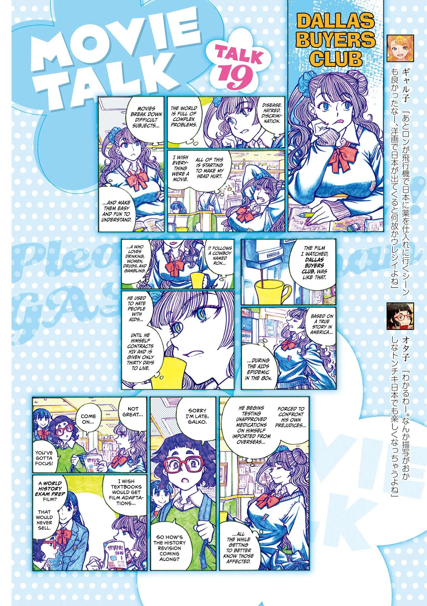 Oshiete! Gyaruko-chan Chapter 109 page 8