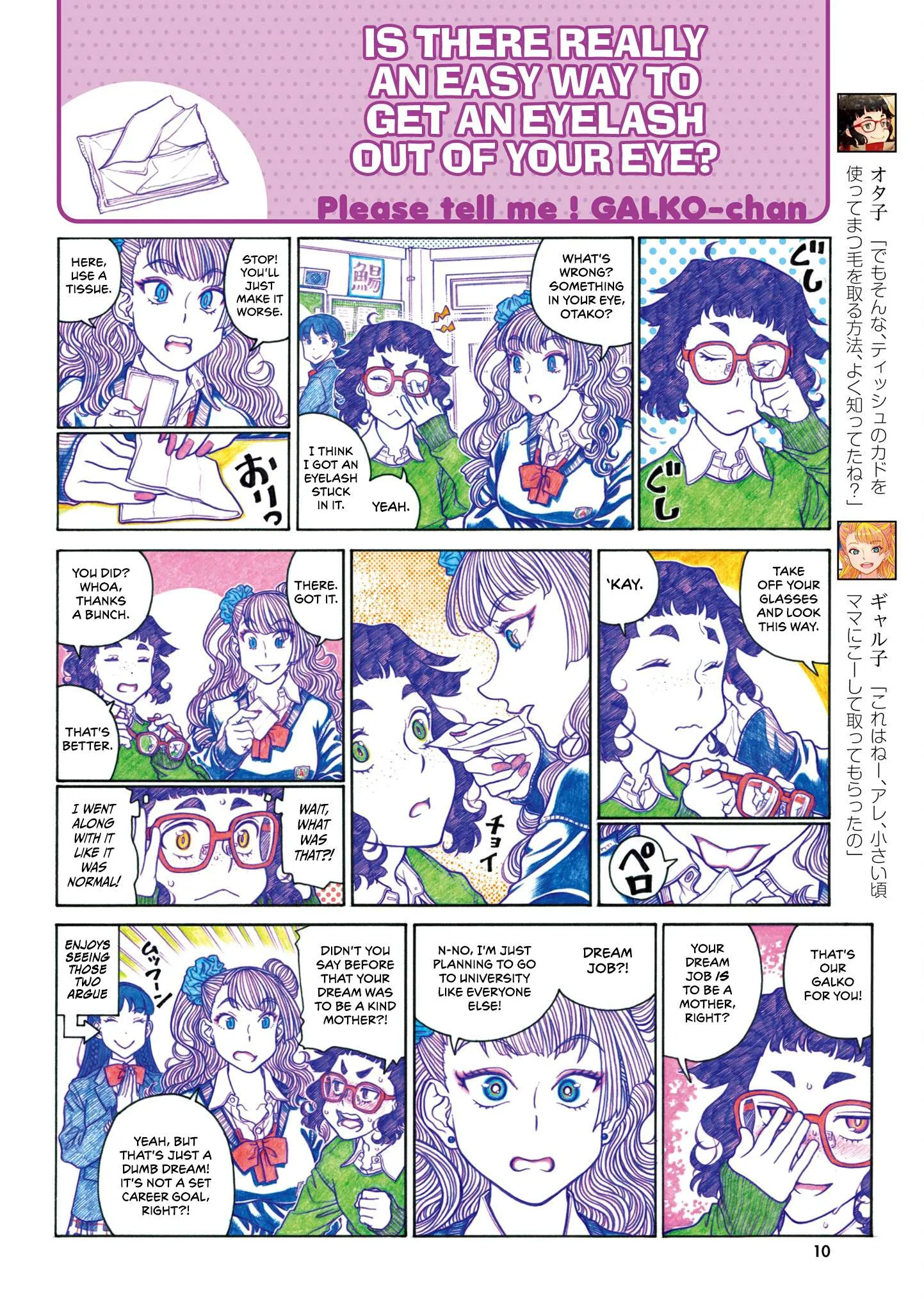 Oshiete! Gyaruko-chan Chapter 109 page 2