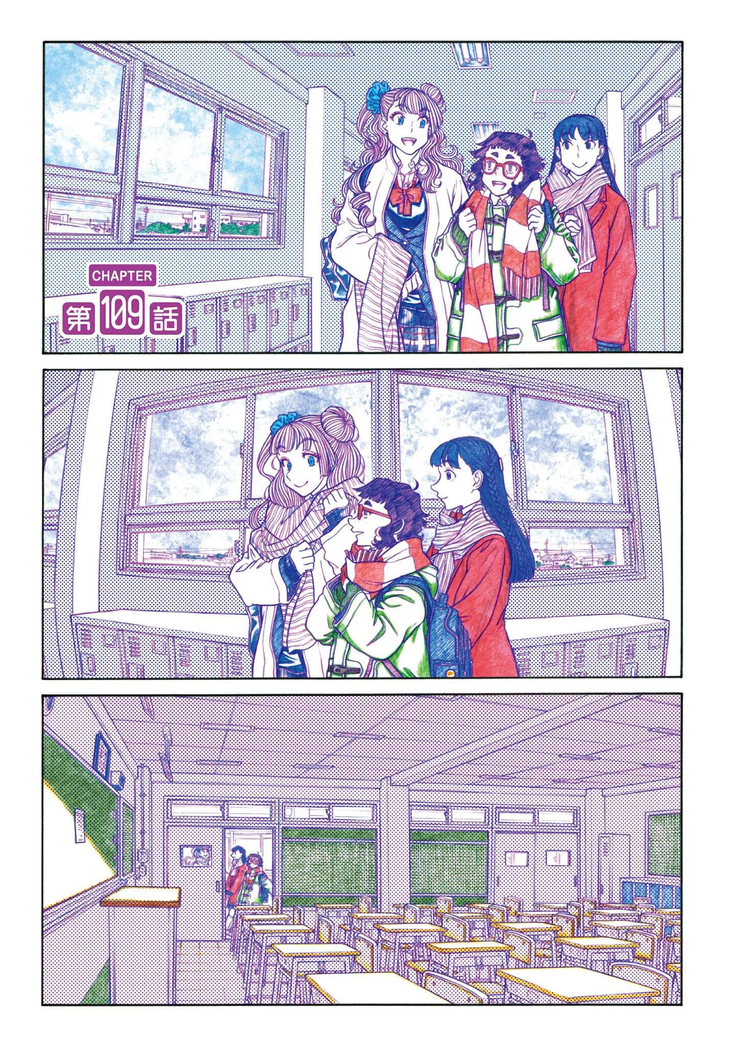Oshiete! Gyaruko-chan Chapter 109 page 1