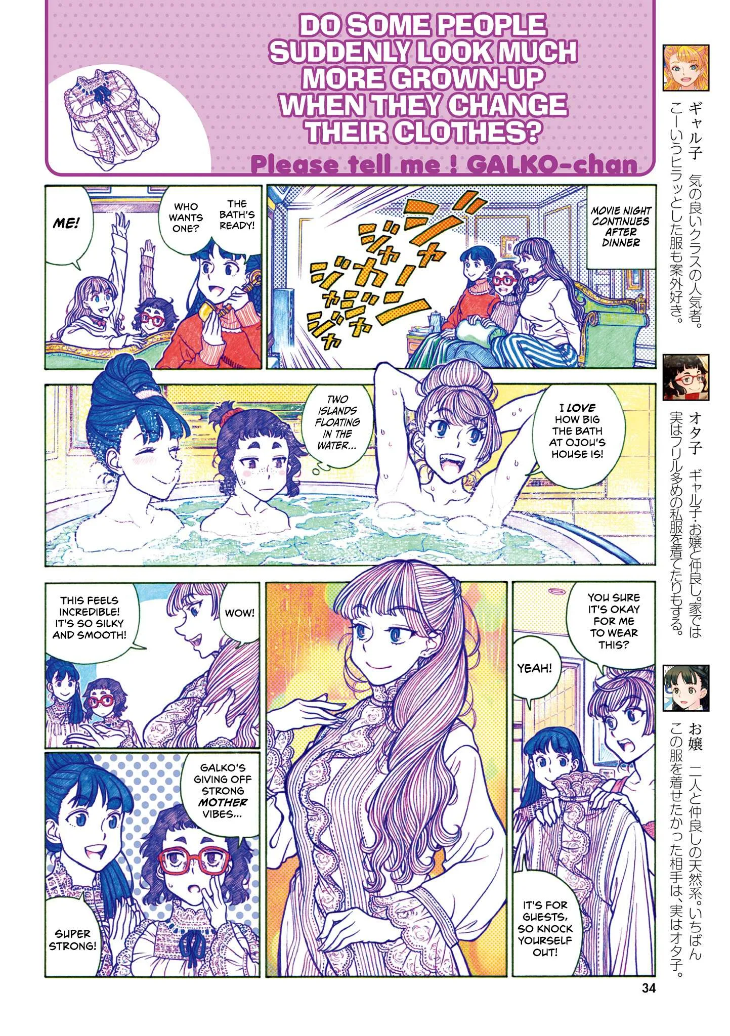 Oshiete! Gyaruko-chan Chapter 113 page 2