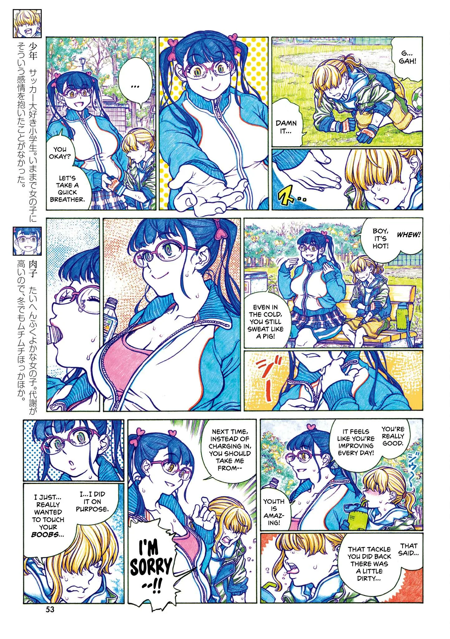 Oshiete! Gyaruko-chan Chapter 115 page 3