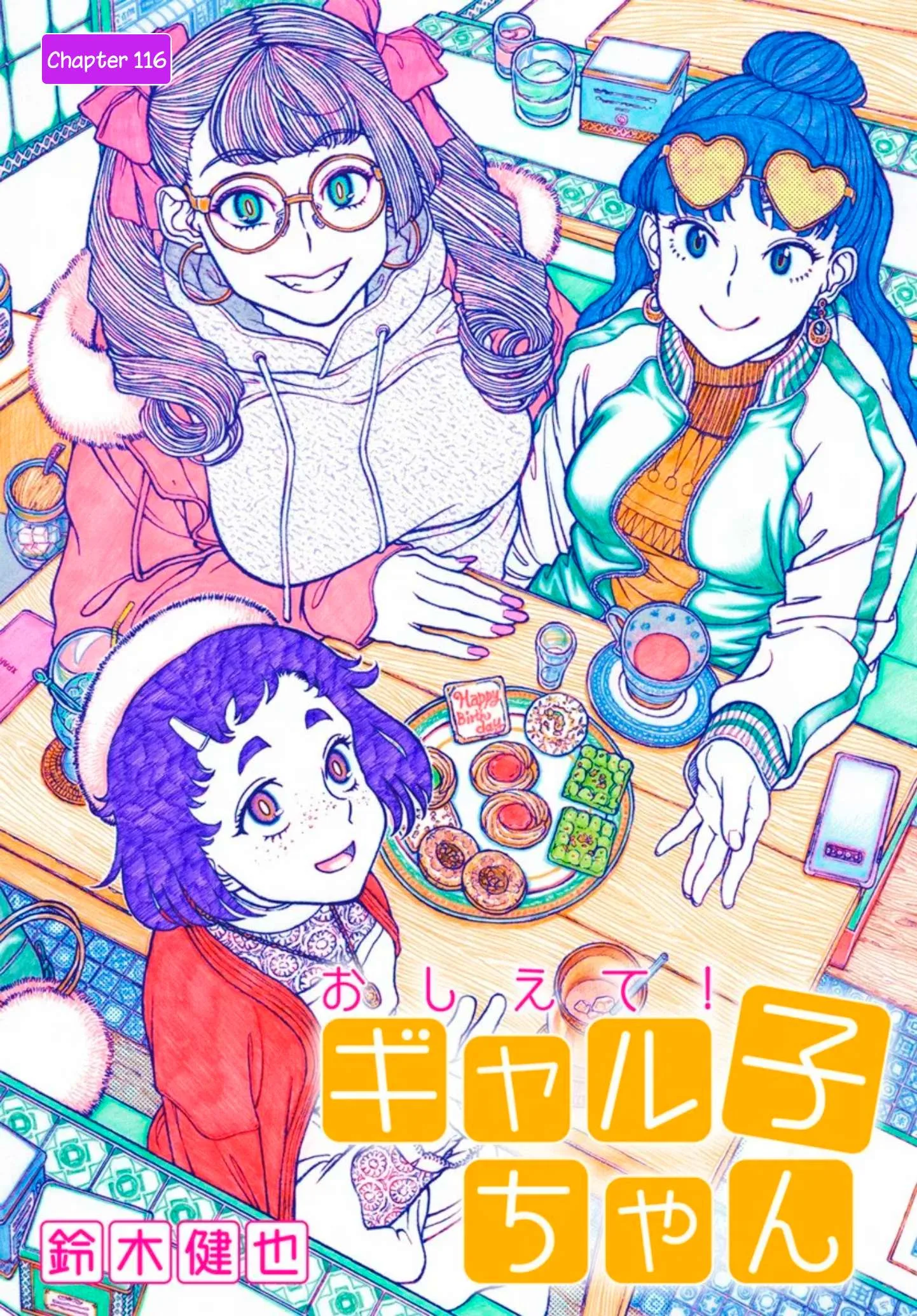 Oshiete! Gyaruko-chan Chapter 116 page 3