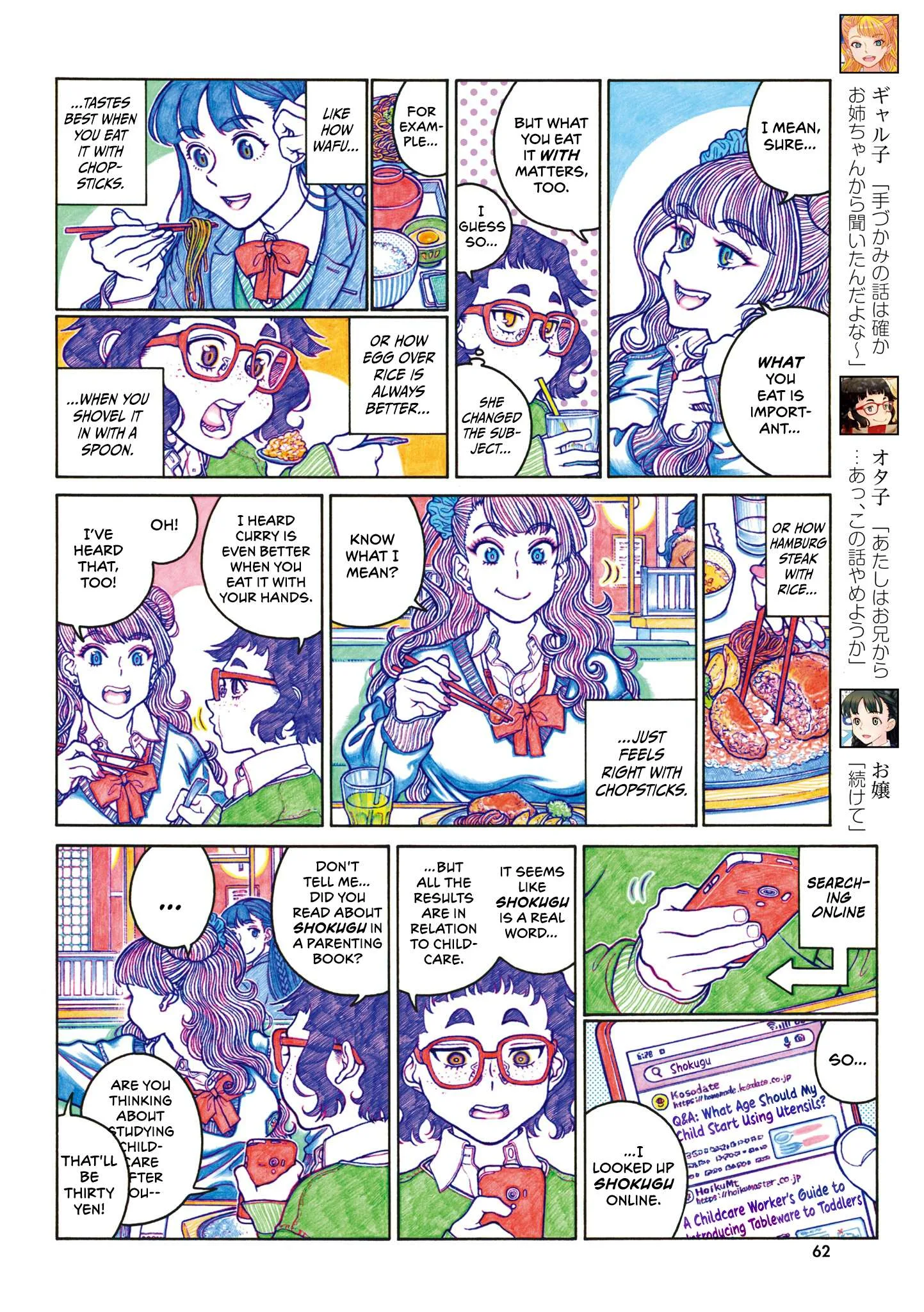 Oshiete! Gyaruko-chan Chapter 117 page 4