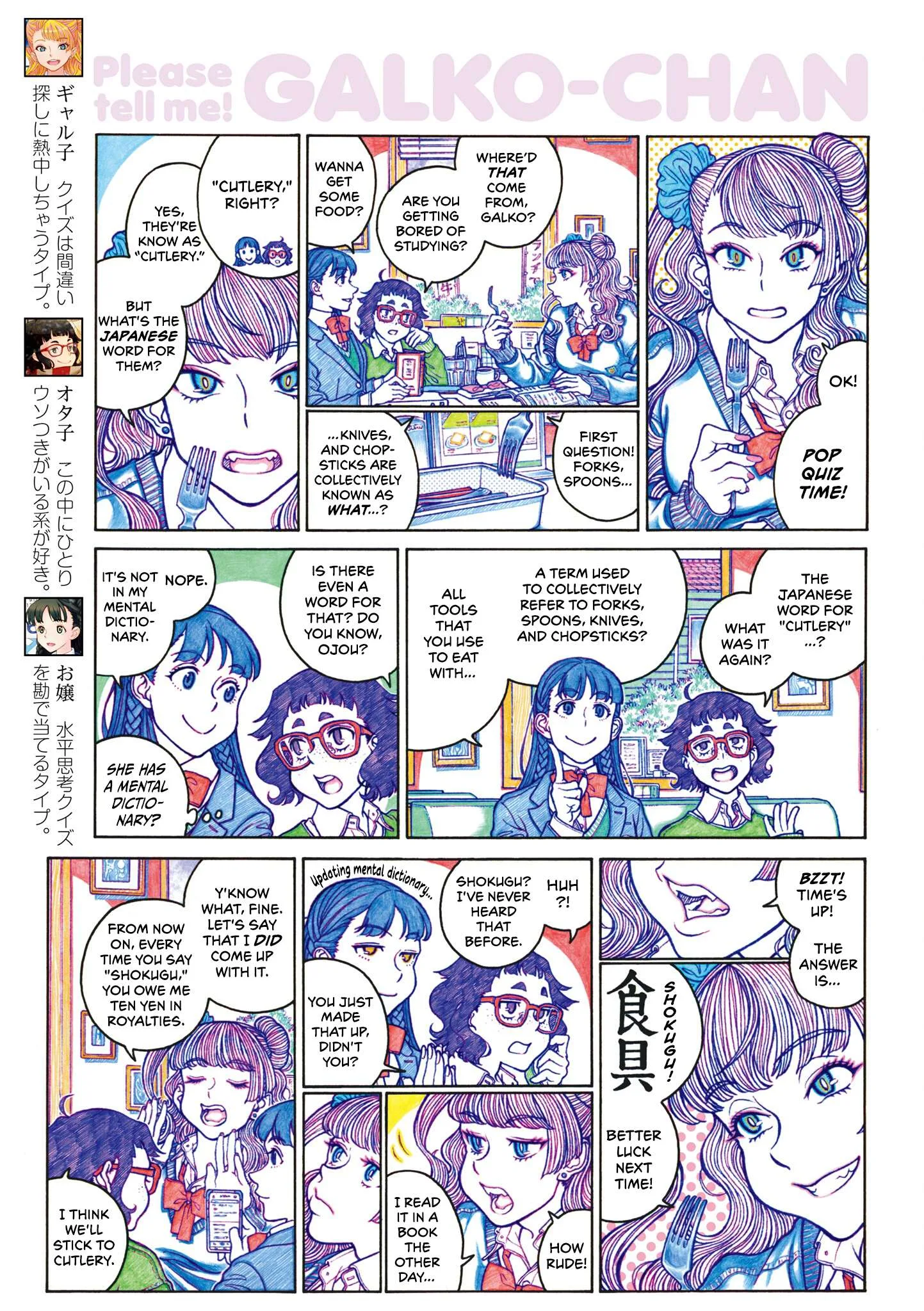 Oshiete! Gyaruko-chan Chapter 117 page 3