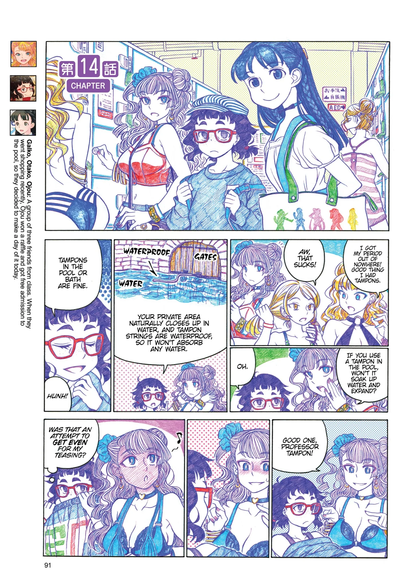 Oshiete! Gyaruko-chan Chapter 14 page 1