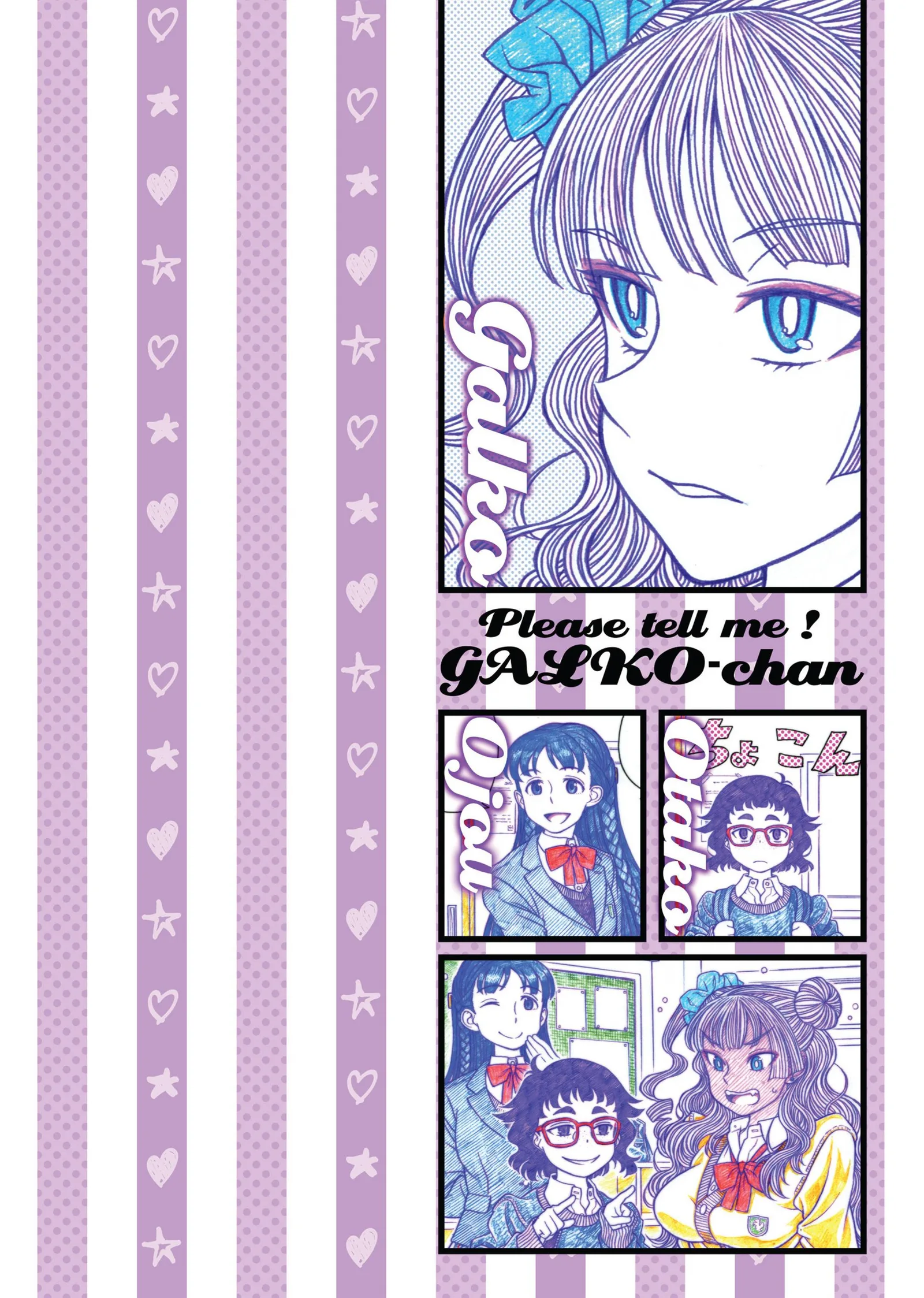 Oshiete! Gyaruko-chan Chapter 17.3 page 3