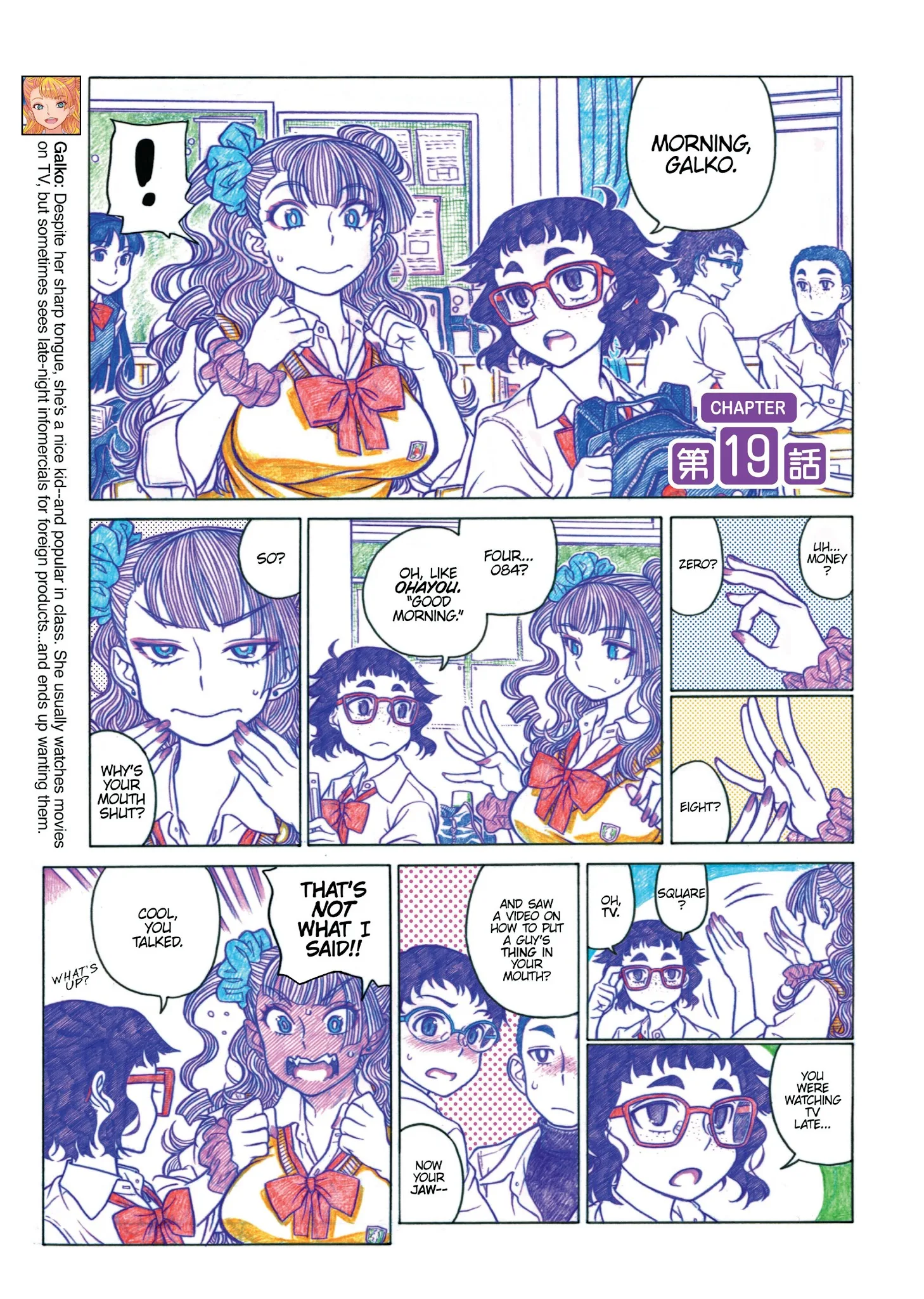 Oshiete! Gyaruko-chan Chapter 19 page 1
