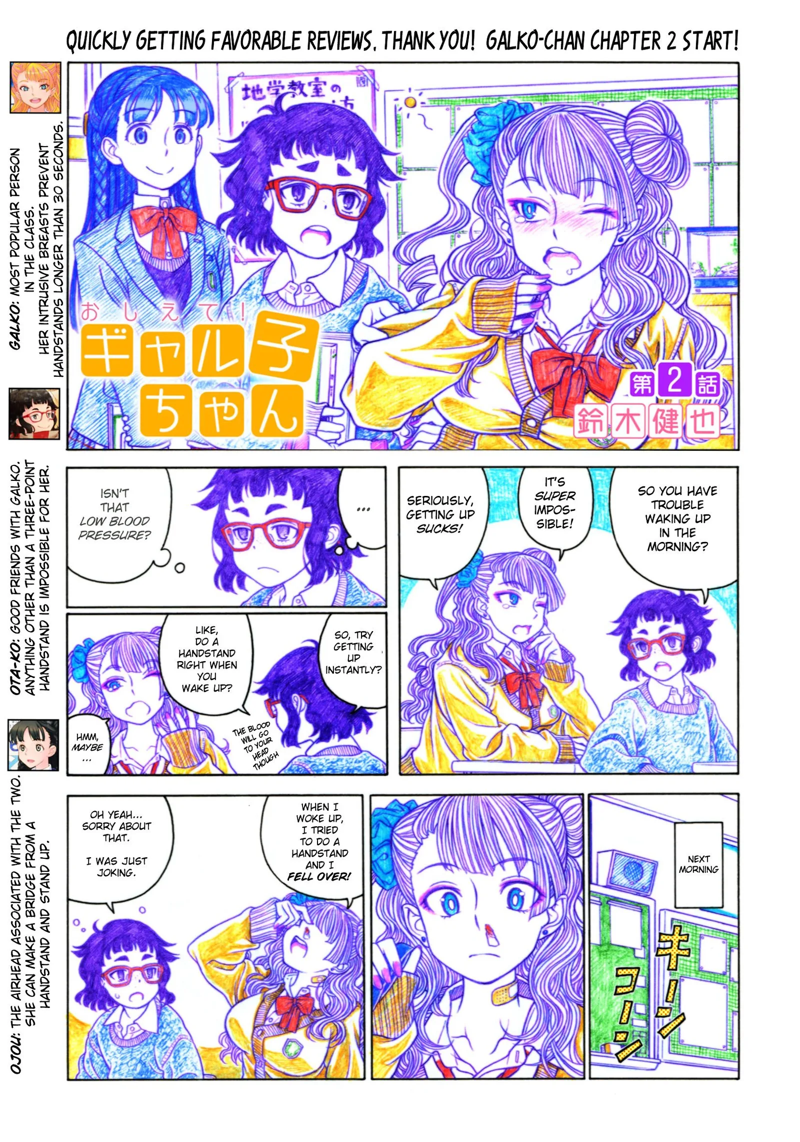 Oshiete! Gyaruko-chan Chapter 3 page 2