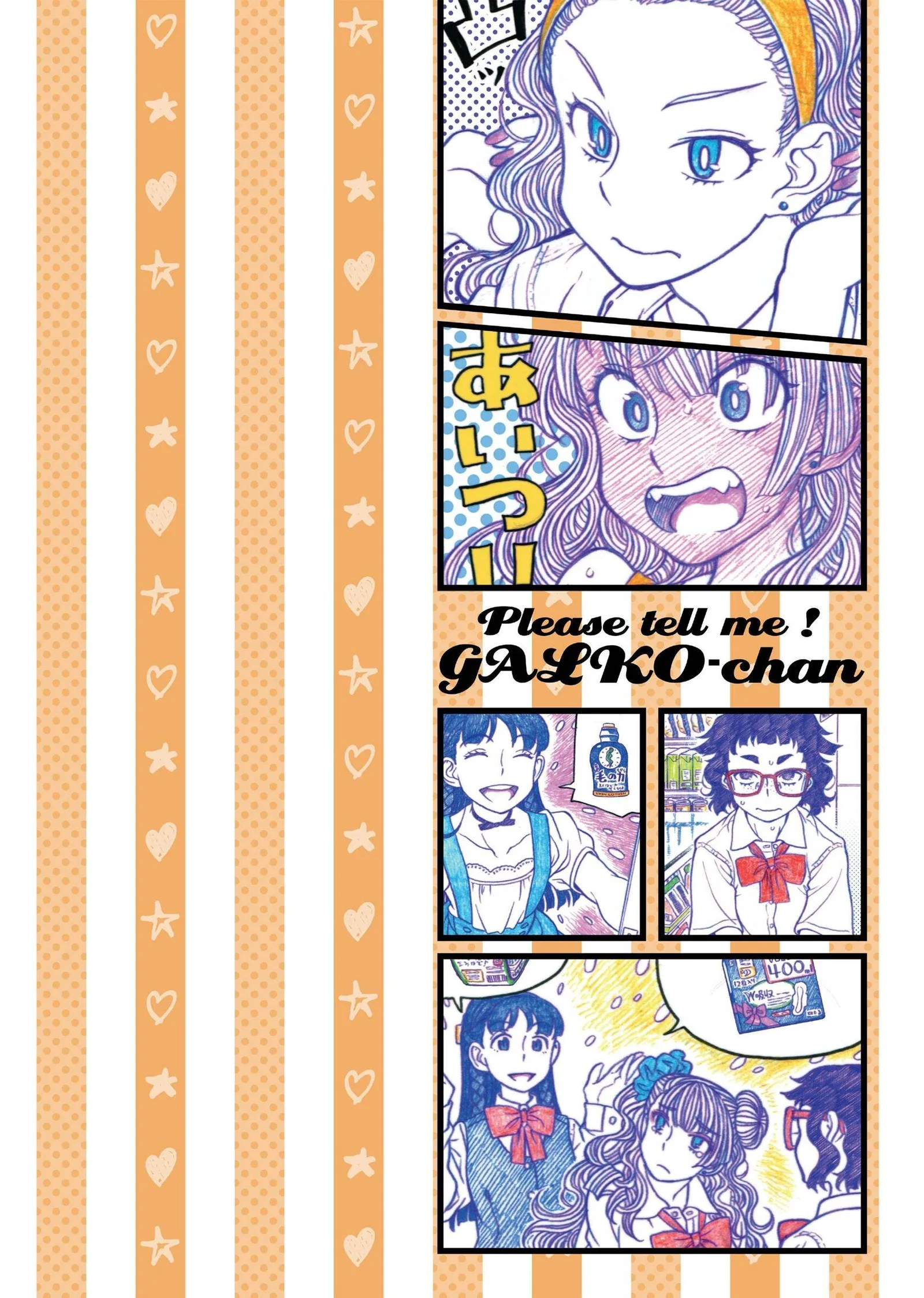 Oshiete! Gyaruko-chan Chapter 41.3 page 3