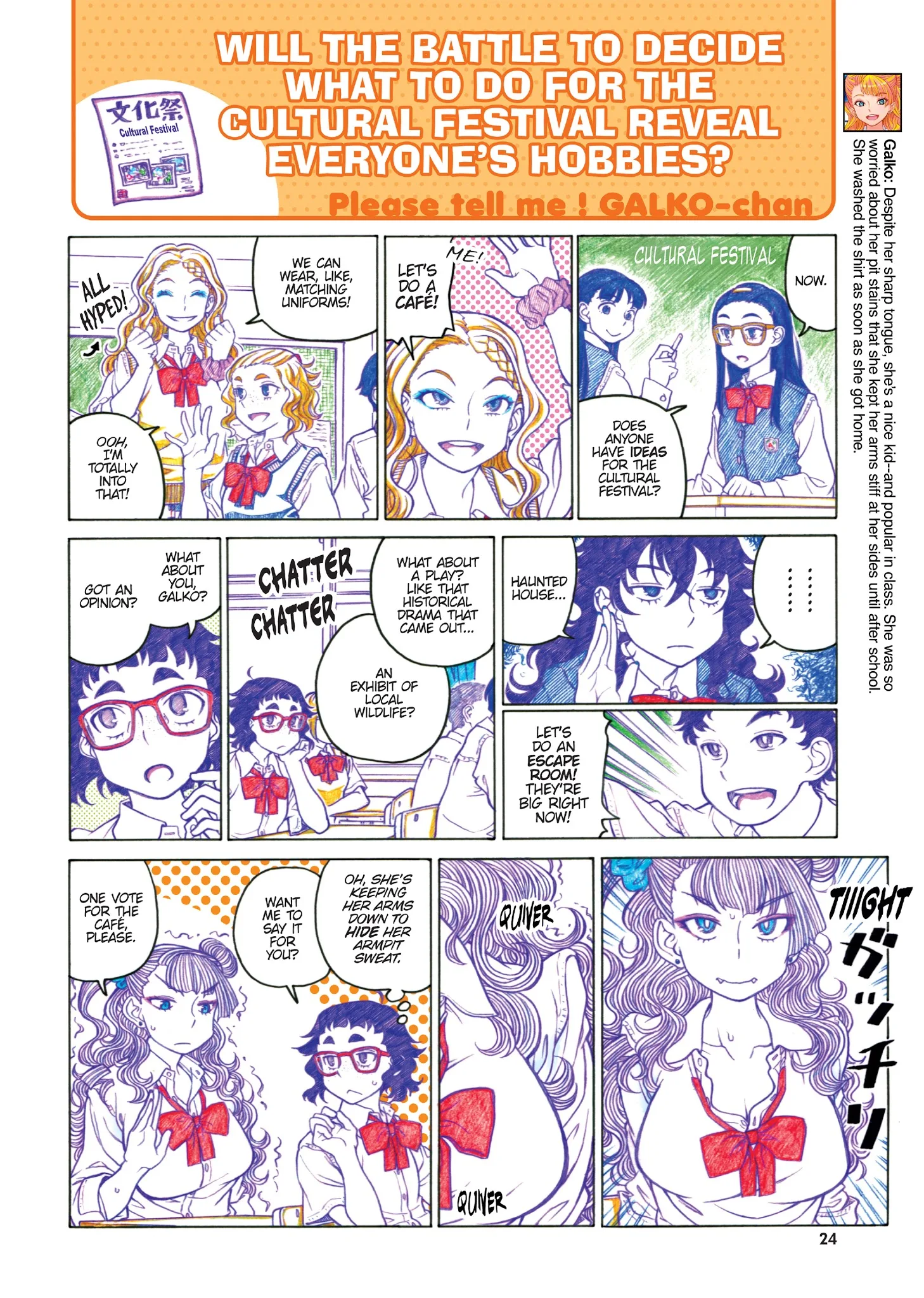 Oshiete! Gyaruko-chan Chapter 42 page 25