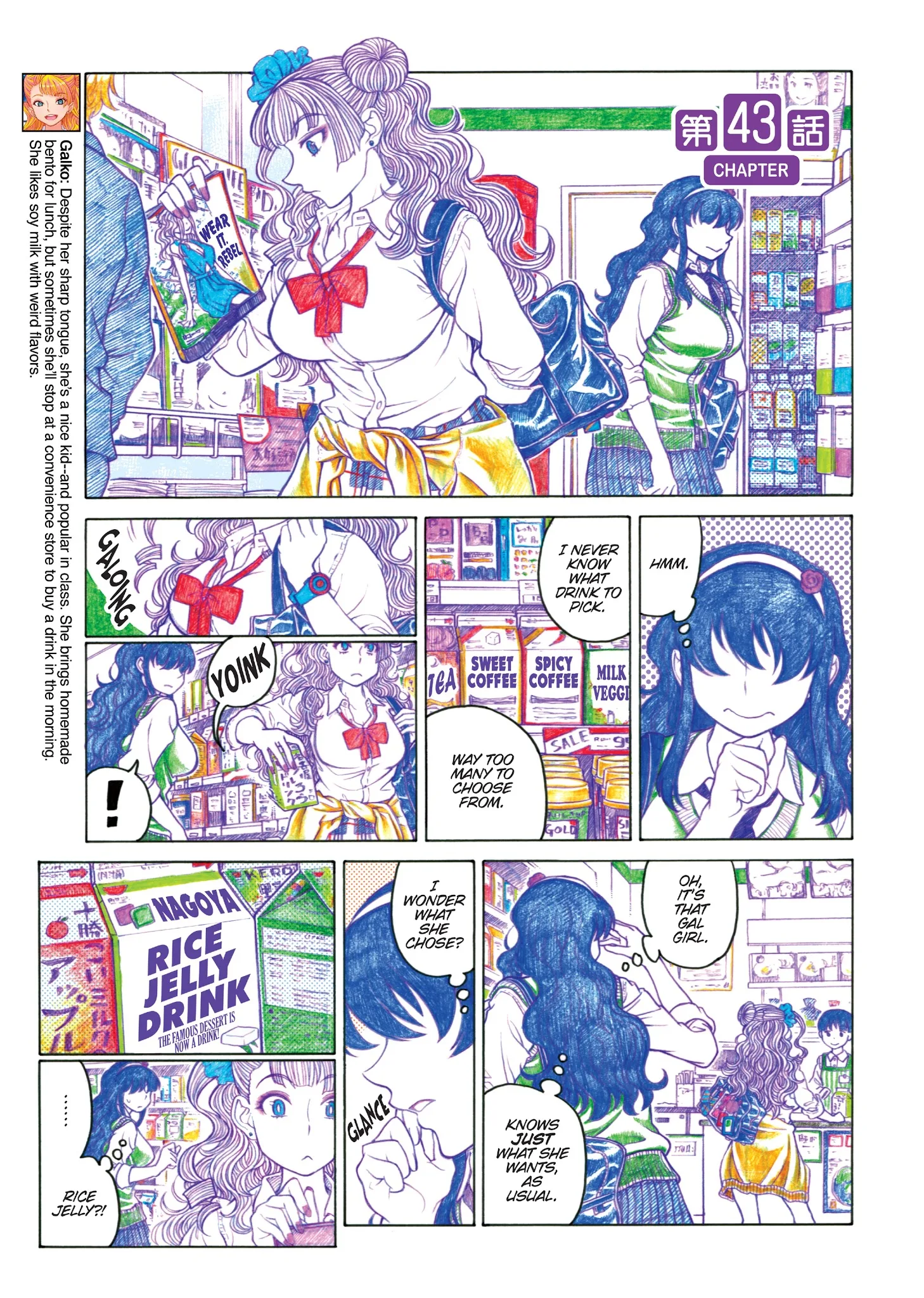 Oshiete! Gyaruko-chan Chapter 42 page 10