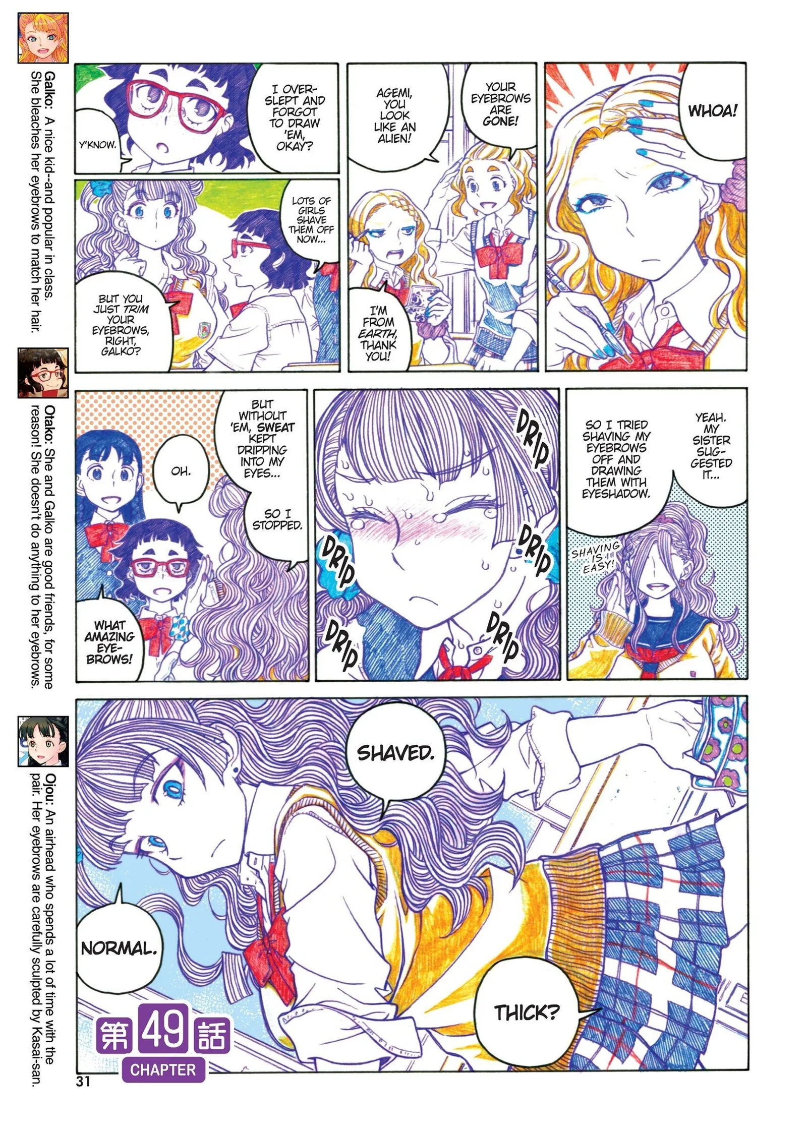 Oshiete! Gyaruko-chan Chapter 49 page 1