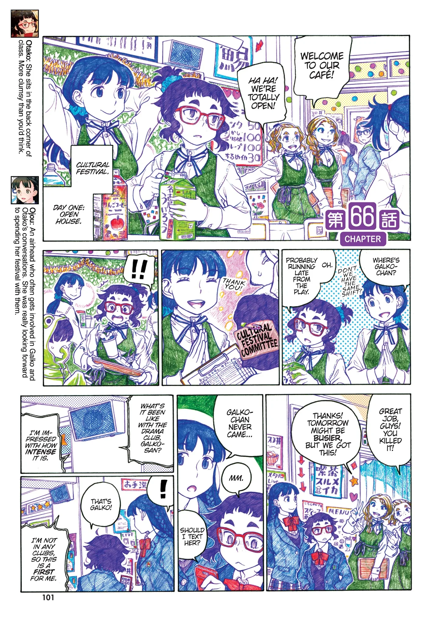 Oshiete! Gyaruko-chan Chapter 61 page 23