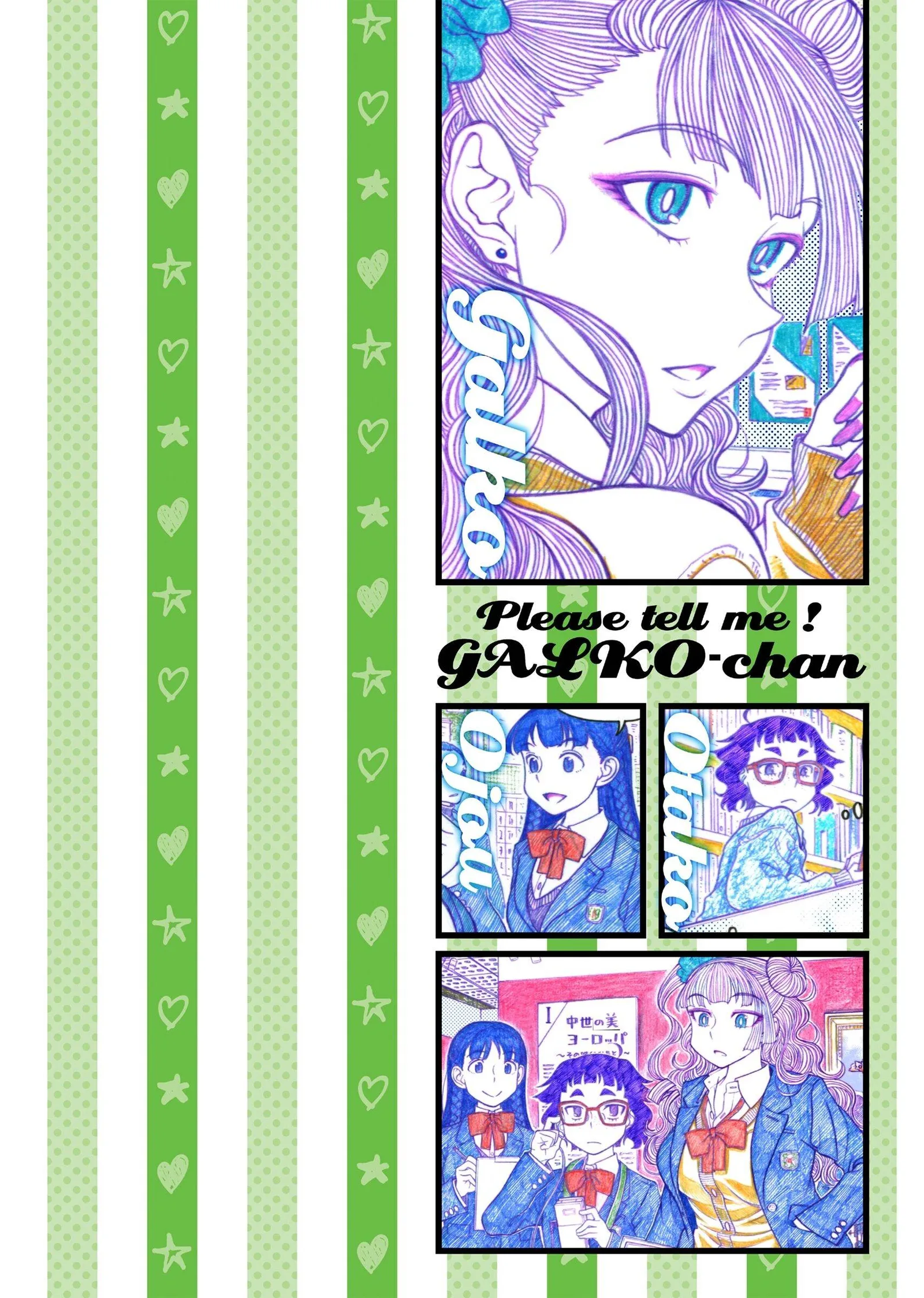Oshiete! Gyaruko-chan Chapter 67.3 page 3