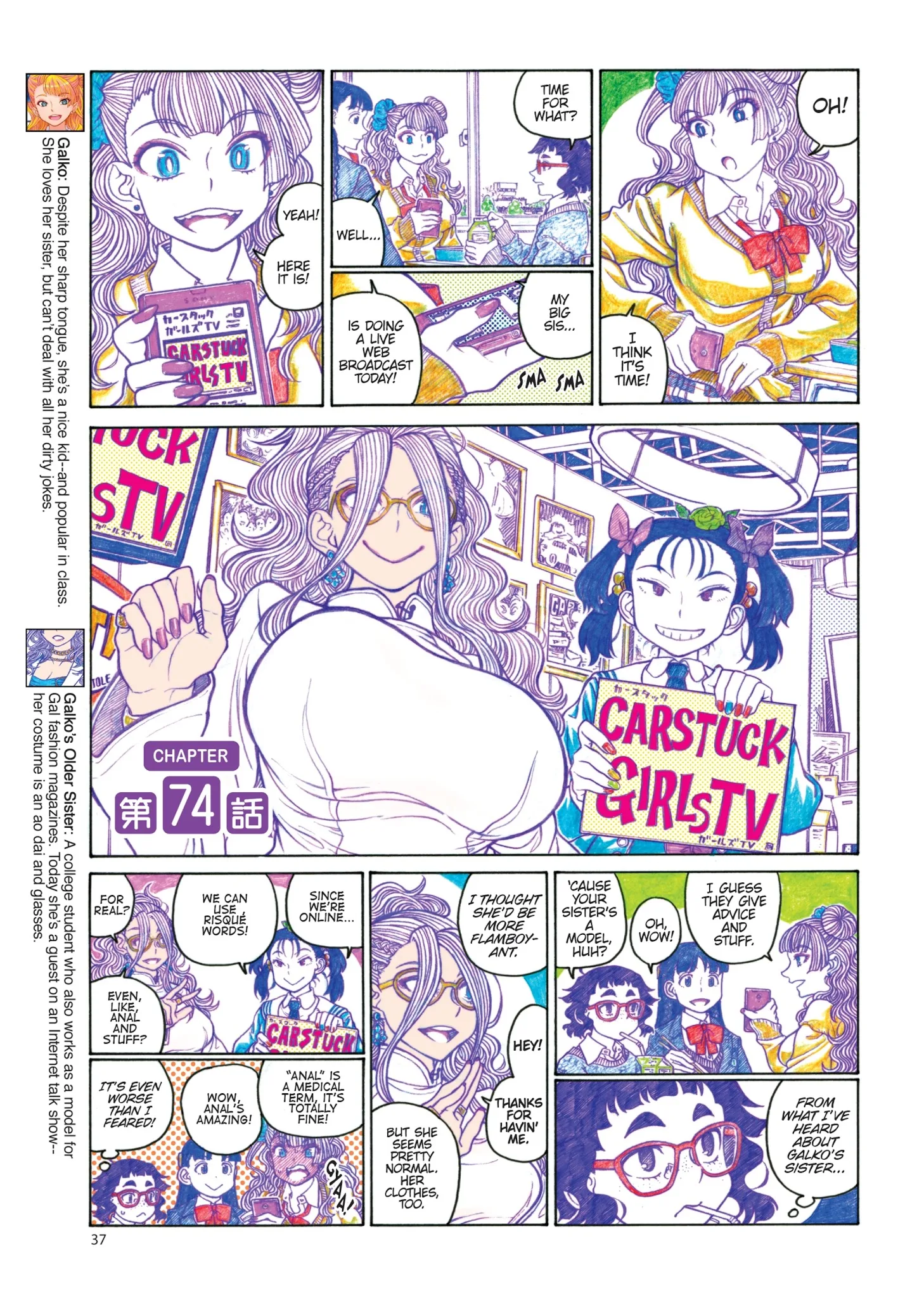 Oshiete! Gyaruko-chan Chapter 71 page 19