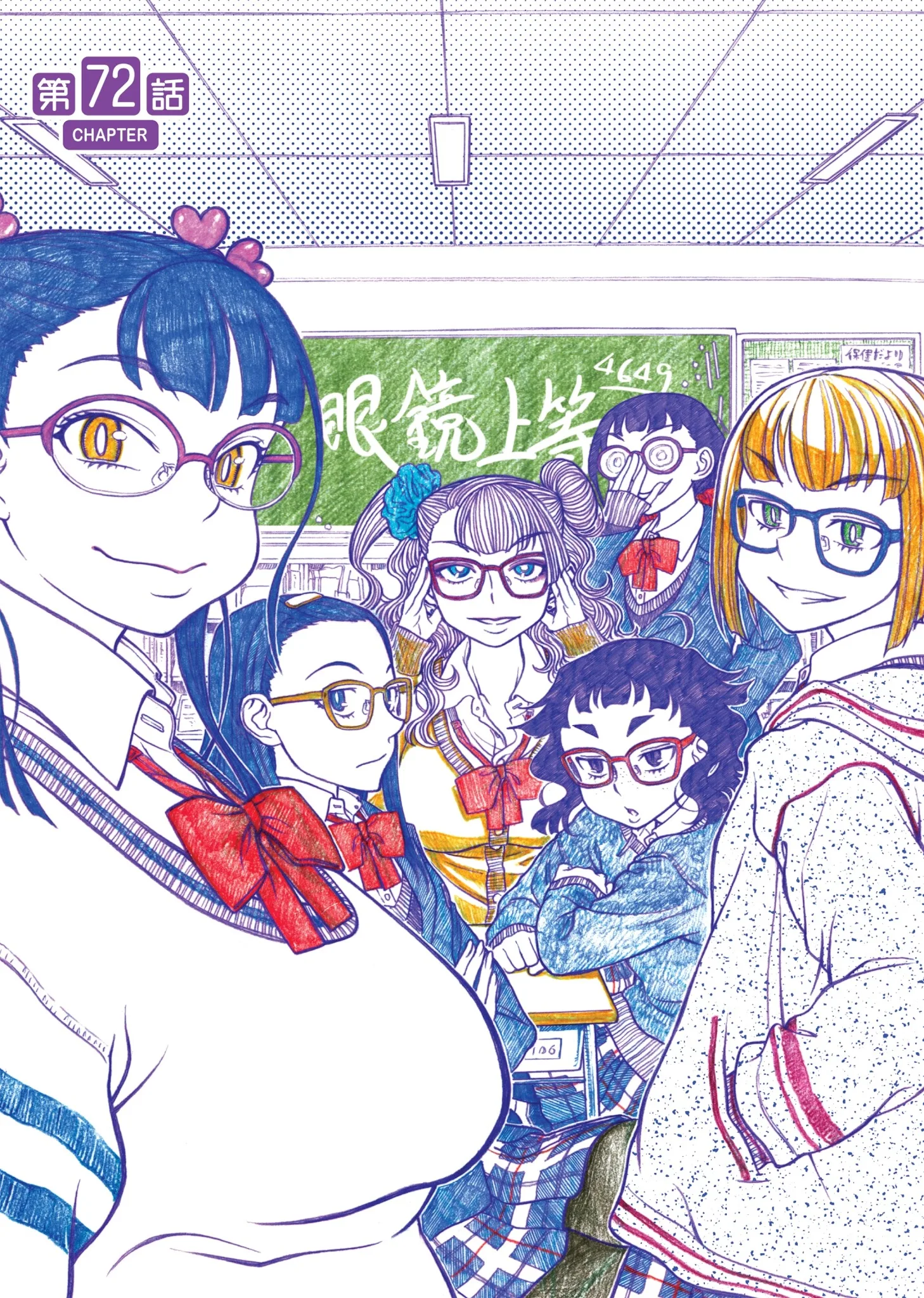 Oshiete! Gyaruko-chan Chapter 71 page 7