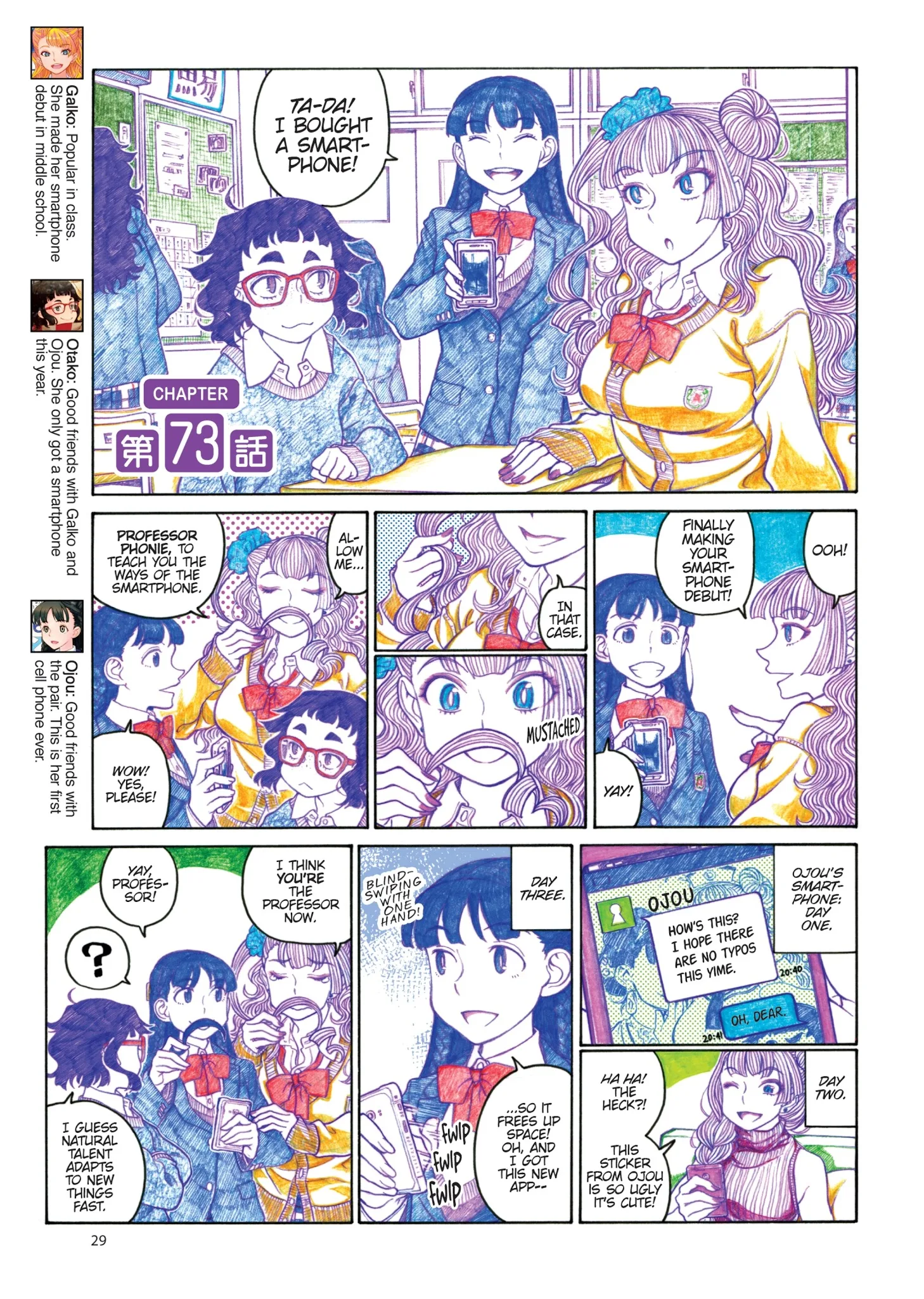 Oshiete! Gyaruko-chan Chapter 71 page 11