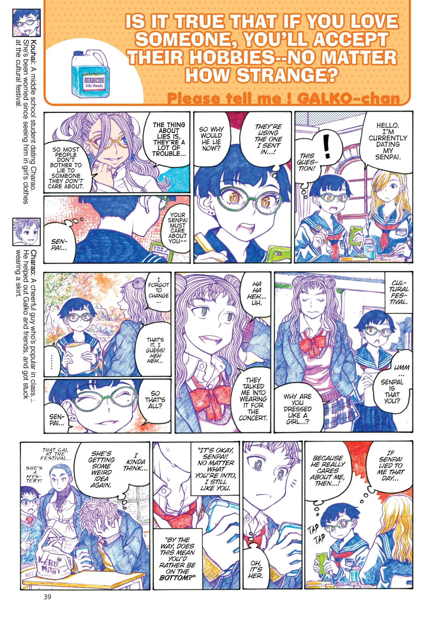 Oshiete! Gyaruko-chan Chapter 71 page 21