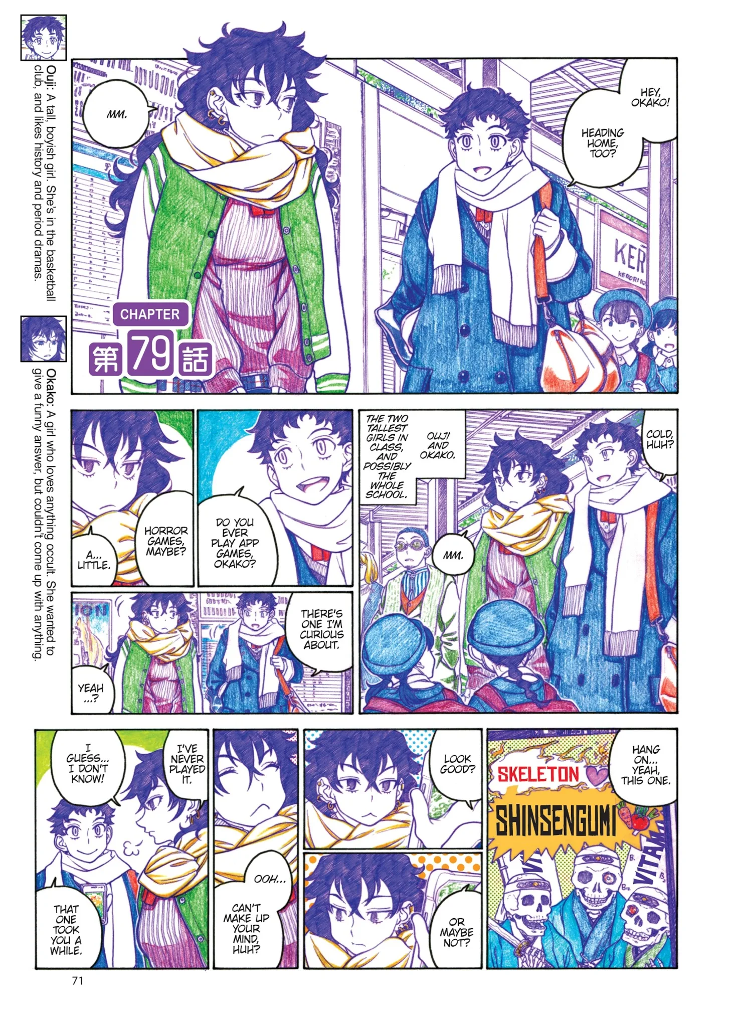 Oshiete! Gyaruko-chan Chapter 76 page 23