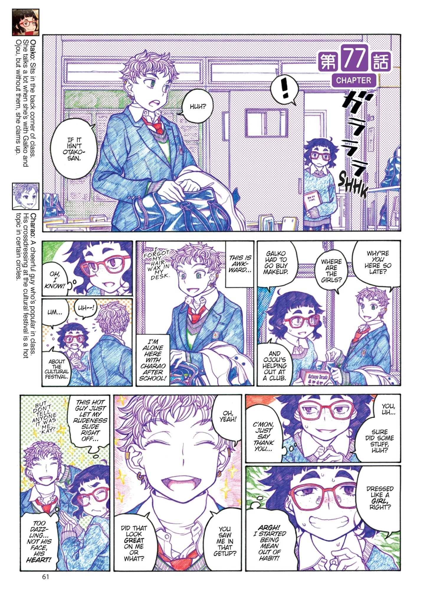Oshiete! Gyaruko-chan Chapter 76 page 13