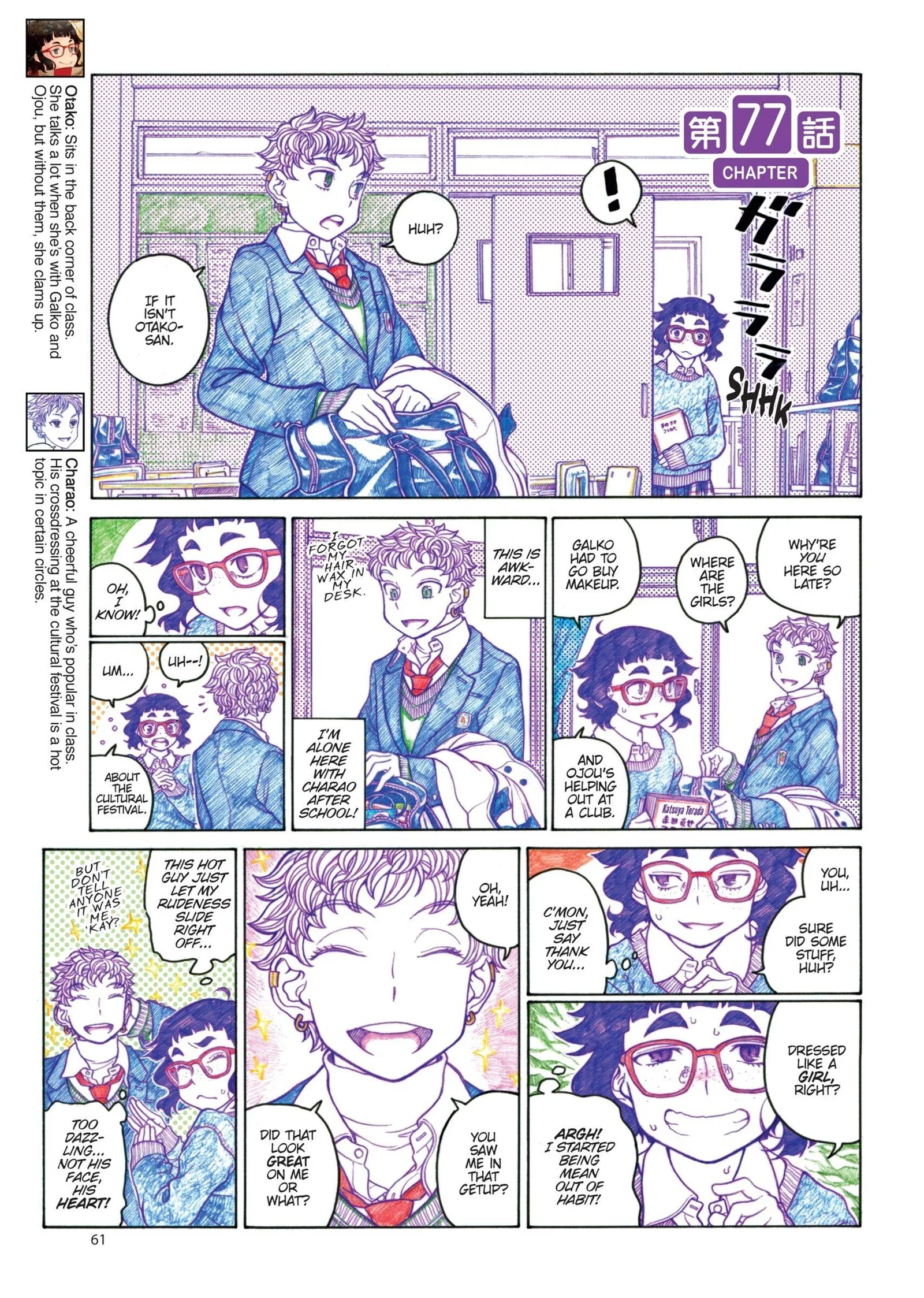 Oshiete! Gyaruko-chan Chapter 77 page 1