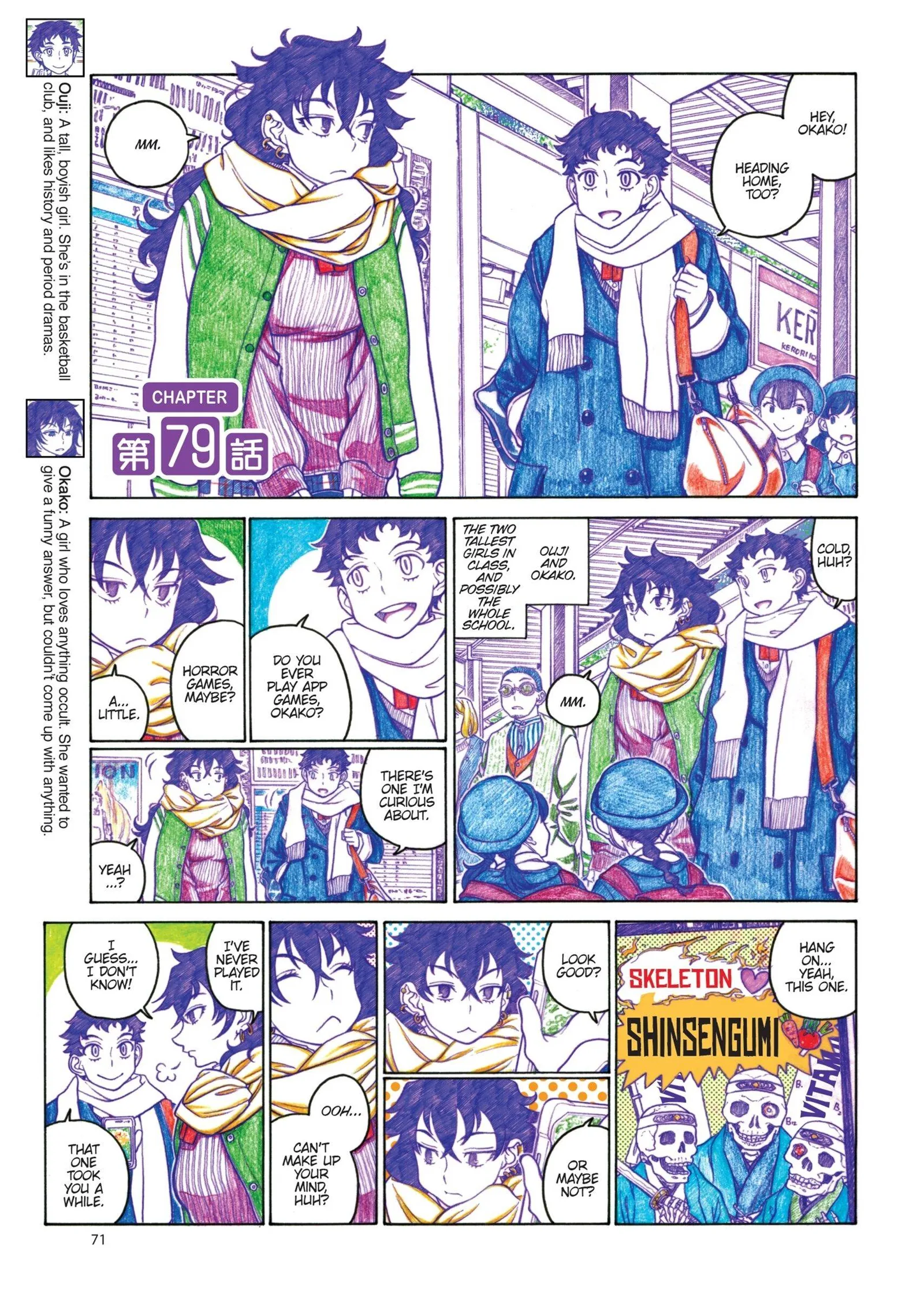 Oshiete! Gyaruko-chan Chapter 79 page 1