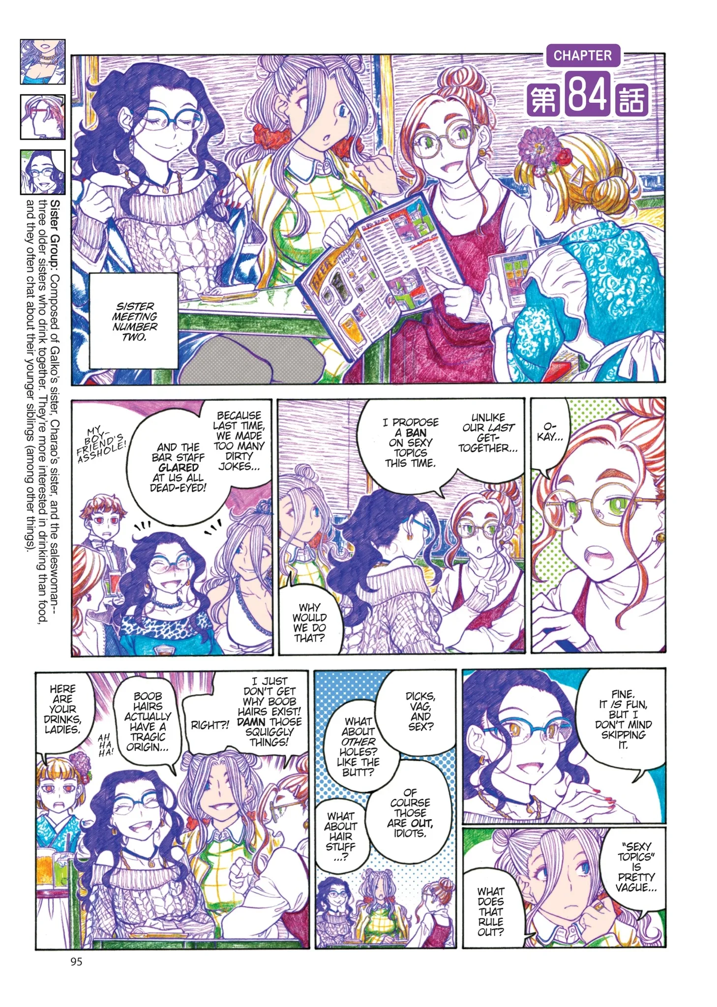 Oshiete! Gyaruko-chan Chapter 80 page 17