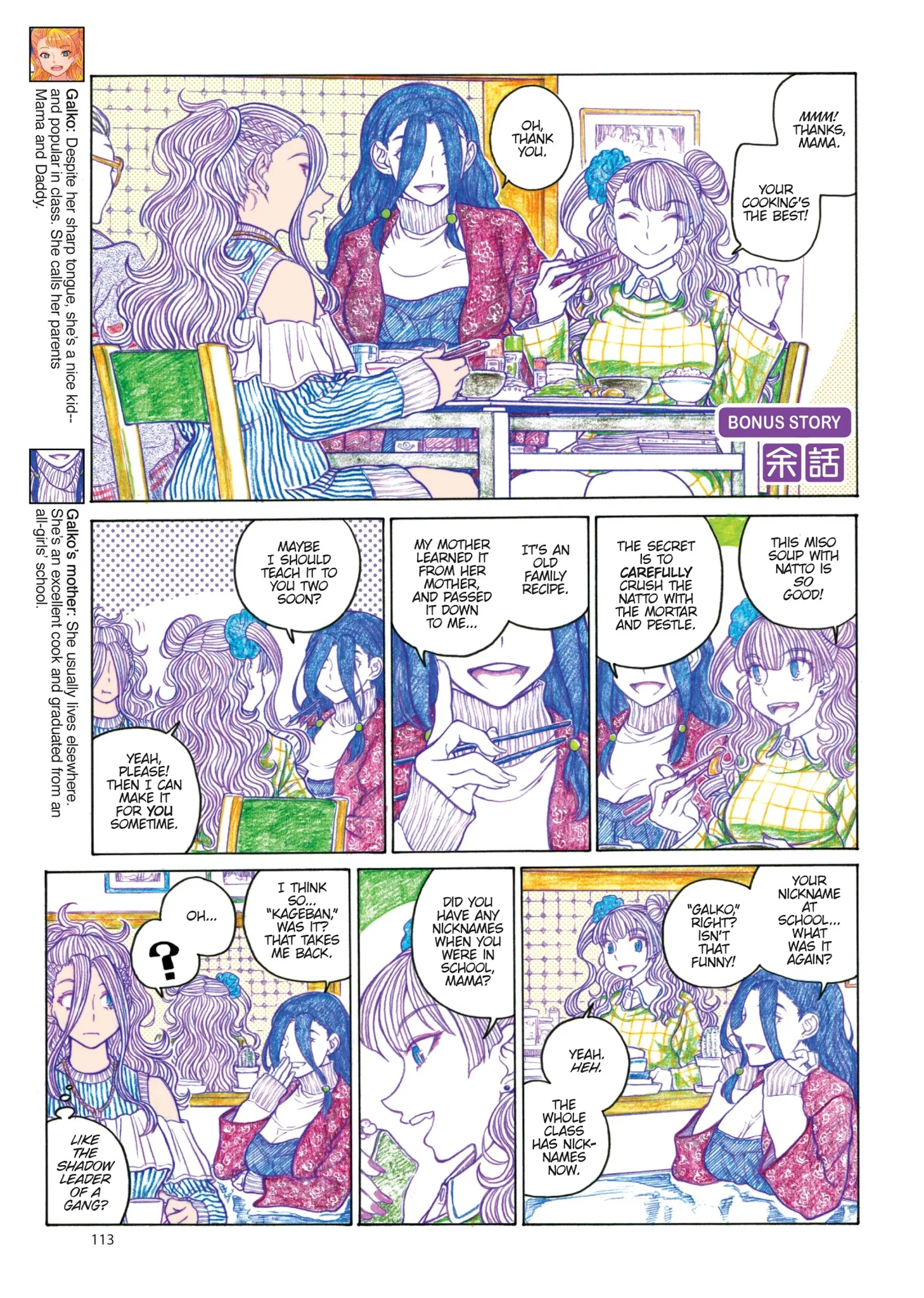 Oshiete! Gyaruko-chan Chapter 80 page 35