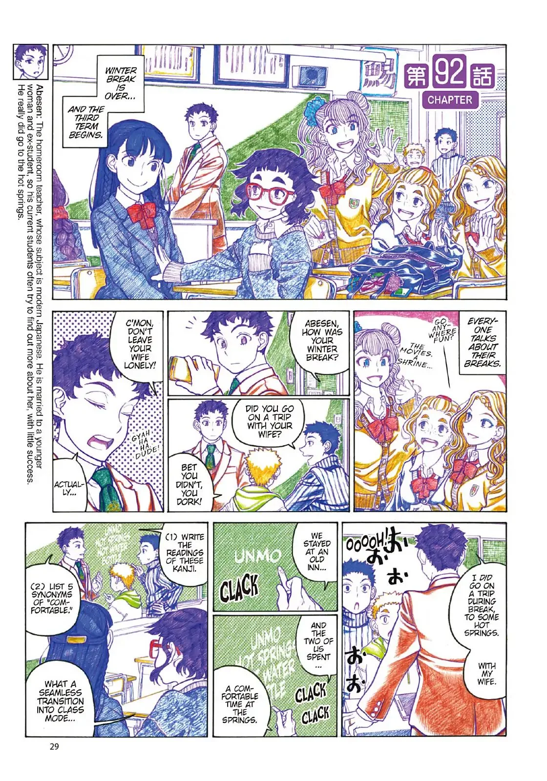 Oshiete! Gyaruko-chan Chapter 92 page 1