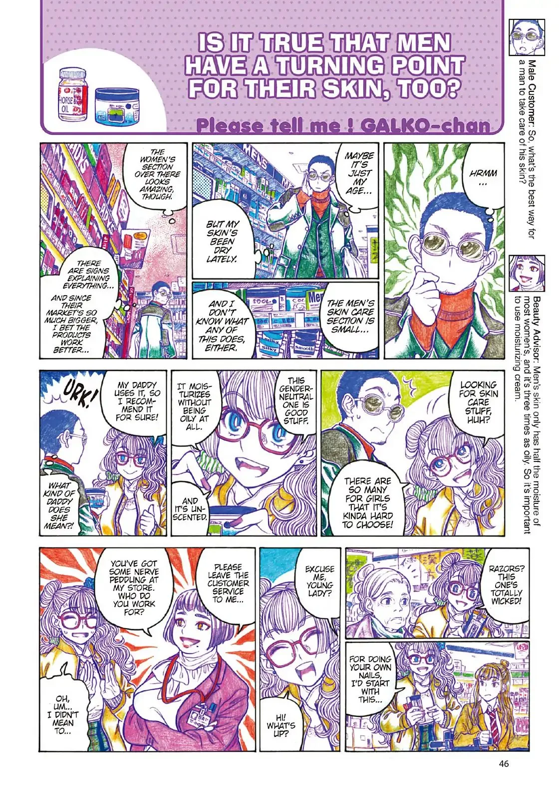 Oshiete! Gyaruko-chan Chapter 95 page 2