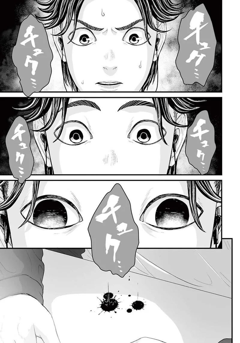 Osore: Reiwa Kaidan Chapter 10 page 13