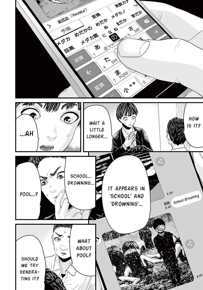 Osore: Reiwa Kaidan Chapter 11 page 8