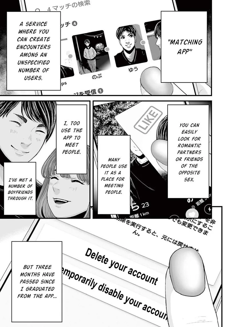 Osore: Reiwa Kaidan Chapter 12 page 1