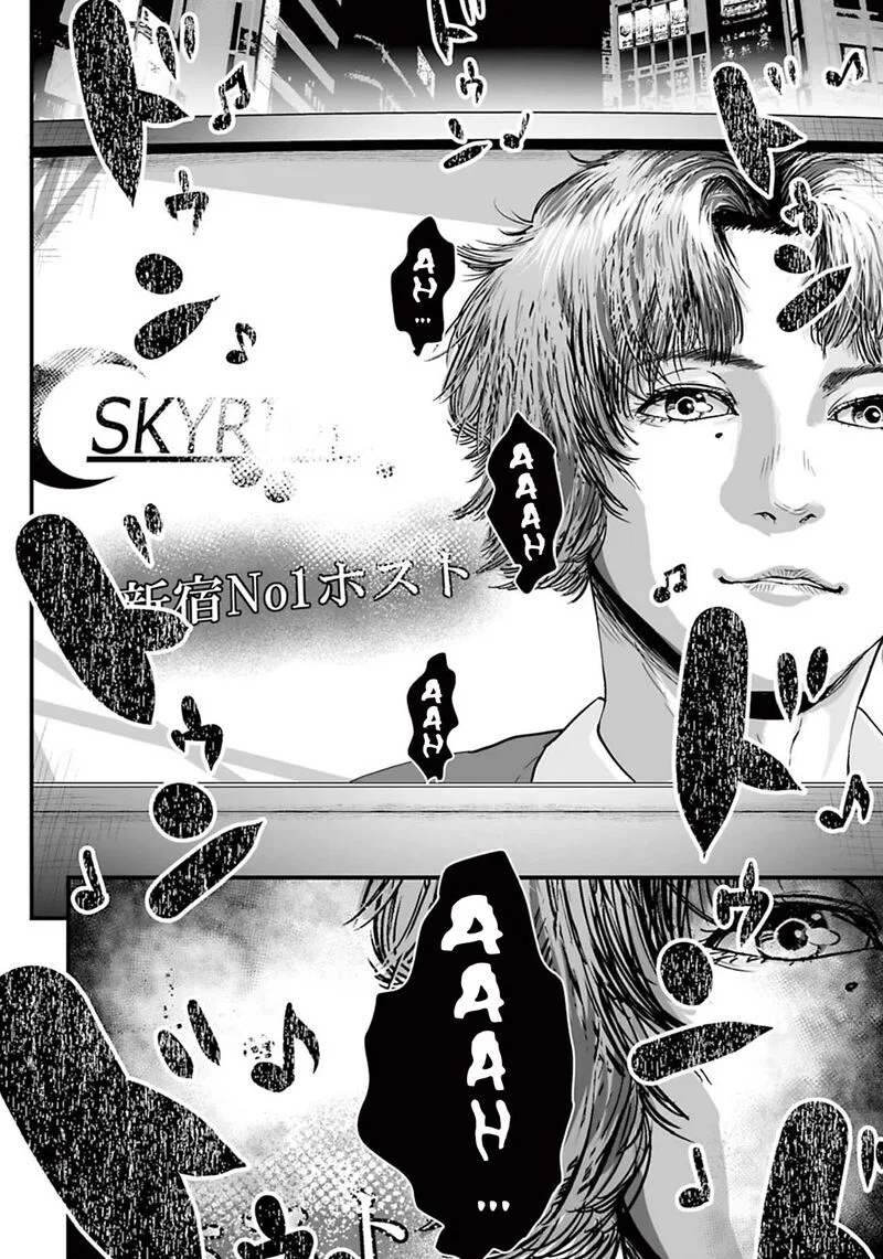 Osore: Reiwa Kaidan Chapter 15.2 page 4
