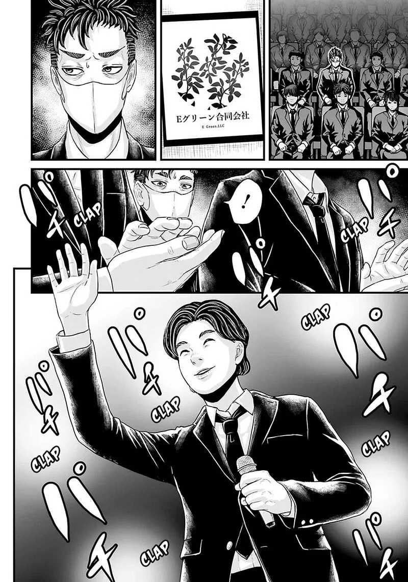 Osore: Reiwa Kaidan Chapter 19 page 4